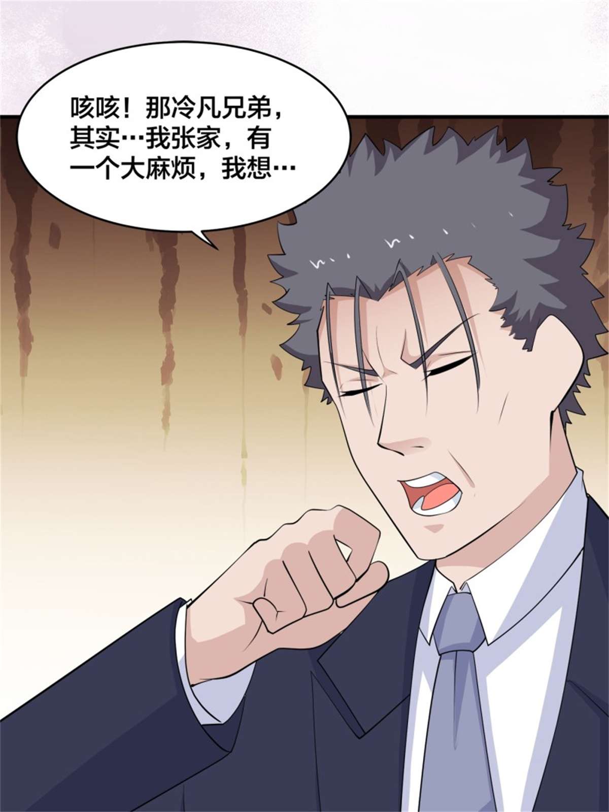 修仙之人在都市第169话 推销大龄小姐姐