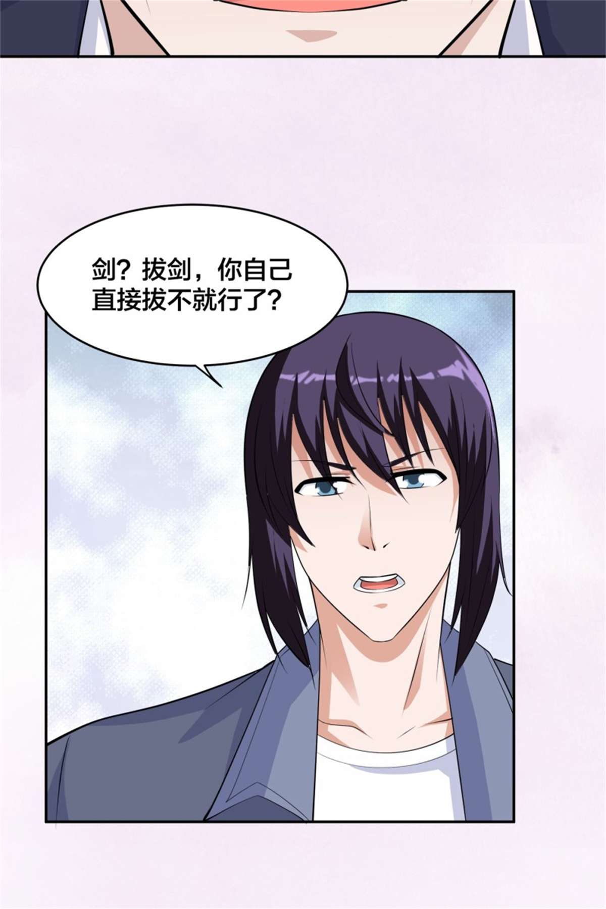 修仙之人在都市第169话 推销大龄小姐姐