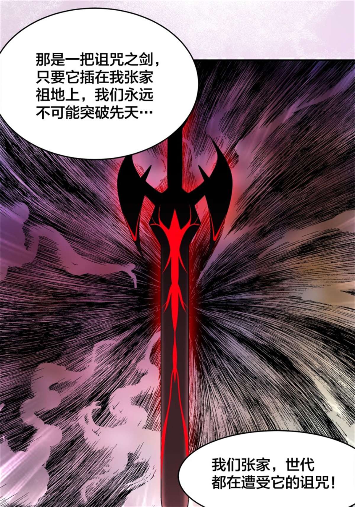 修仙之人在都市第169话 推销大龄小姐姐