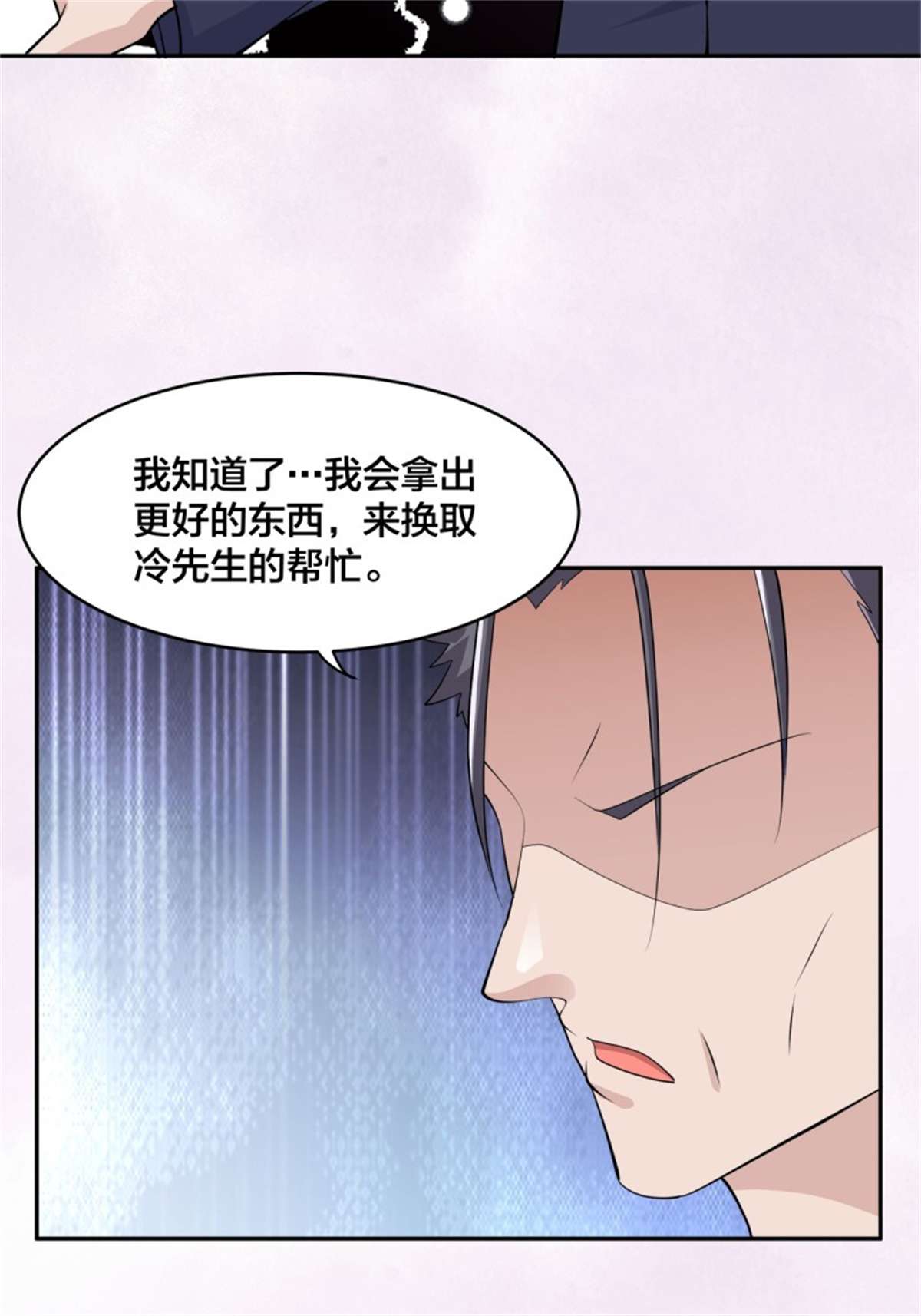 修仙之人在都市第169话 推销大龄小姐姐