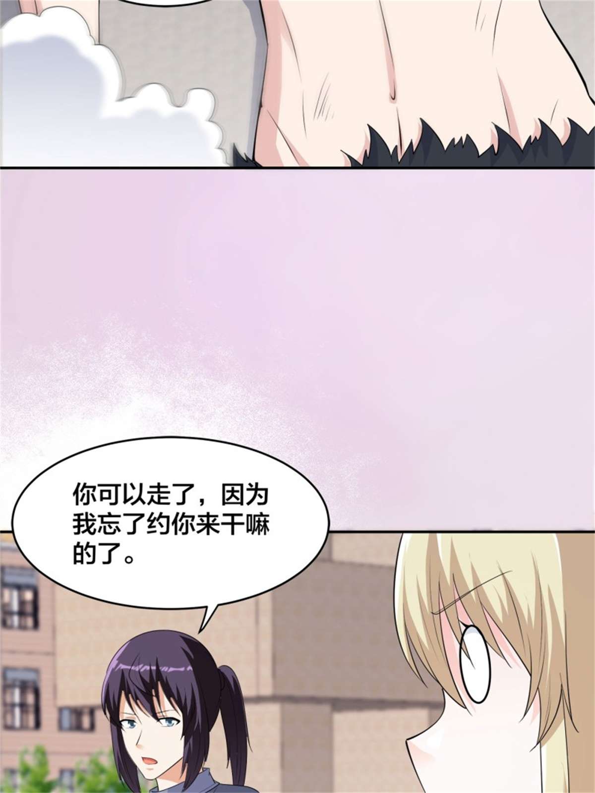 修仙之人在都市第169话 推销大龄小姐姐