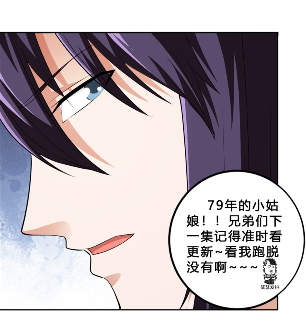 修仙之人在都市第169话 推销大龄小姐姐