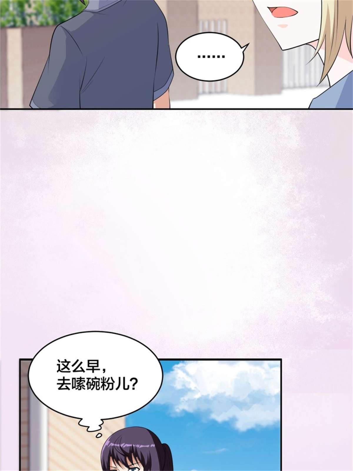 修仙之人在都市第169话 推销大龄小姐姐