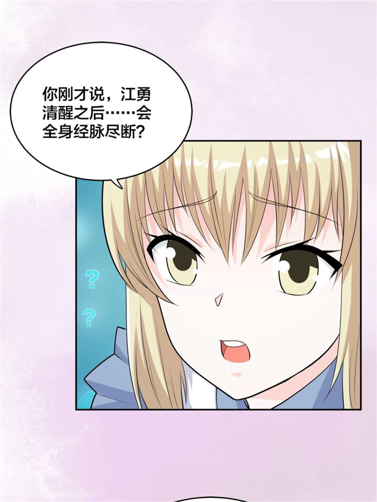 修仙之人在都市第169话 推销大龄小姐姐
