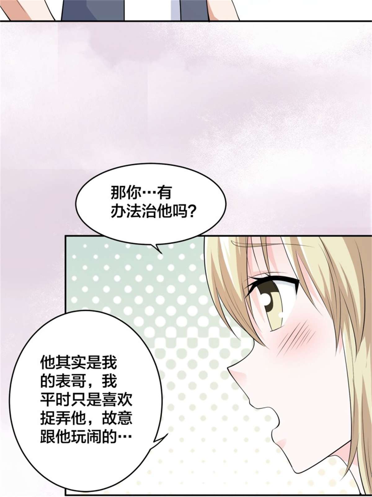 修仙之人在都市第169话 推销大龄小姐姐