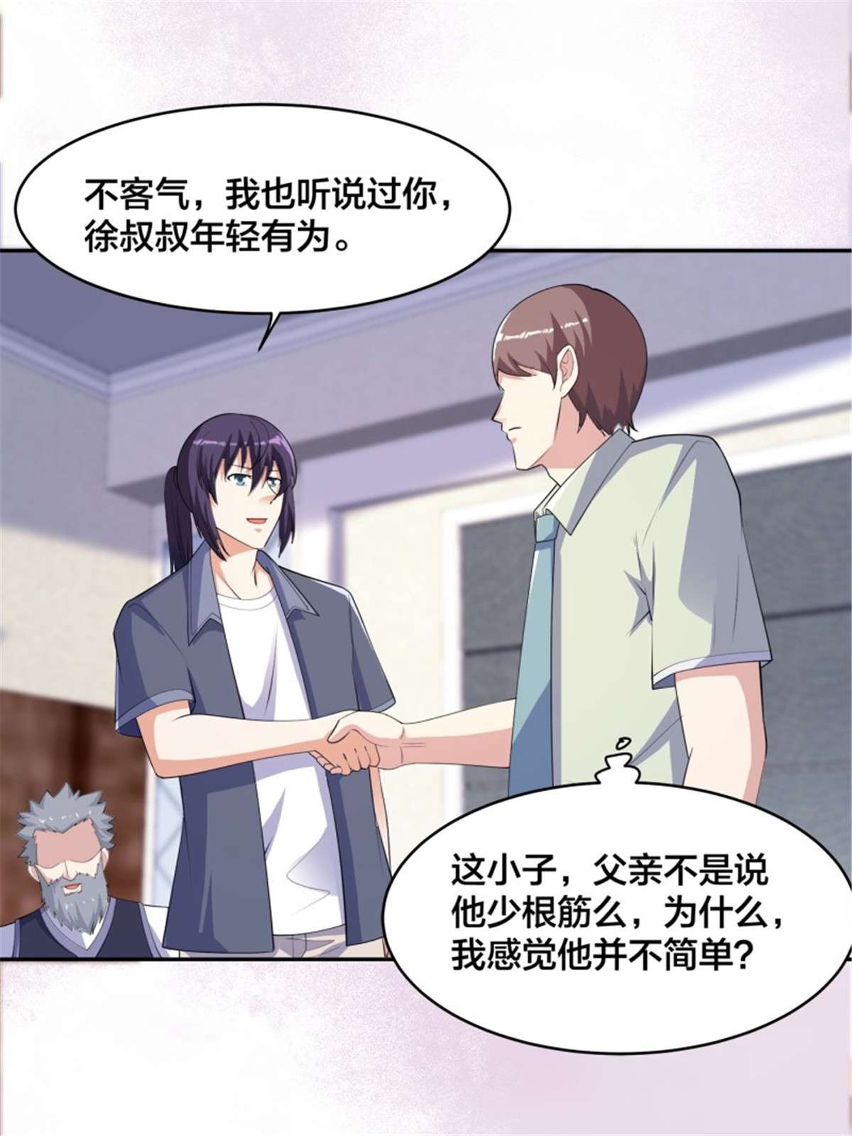 修仙之人在都市第170话 通天界的秘宝
