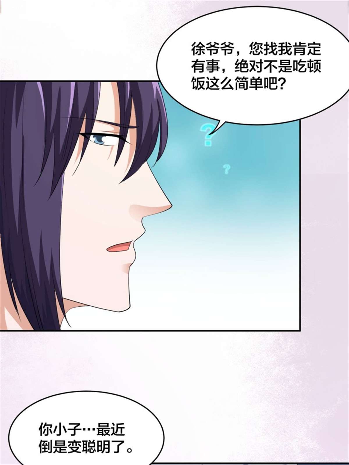 修仙之人在都市第170话 通天界的秘宝