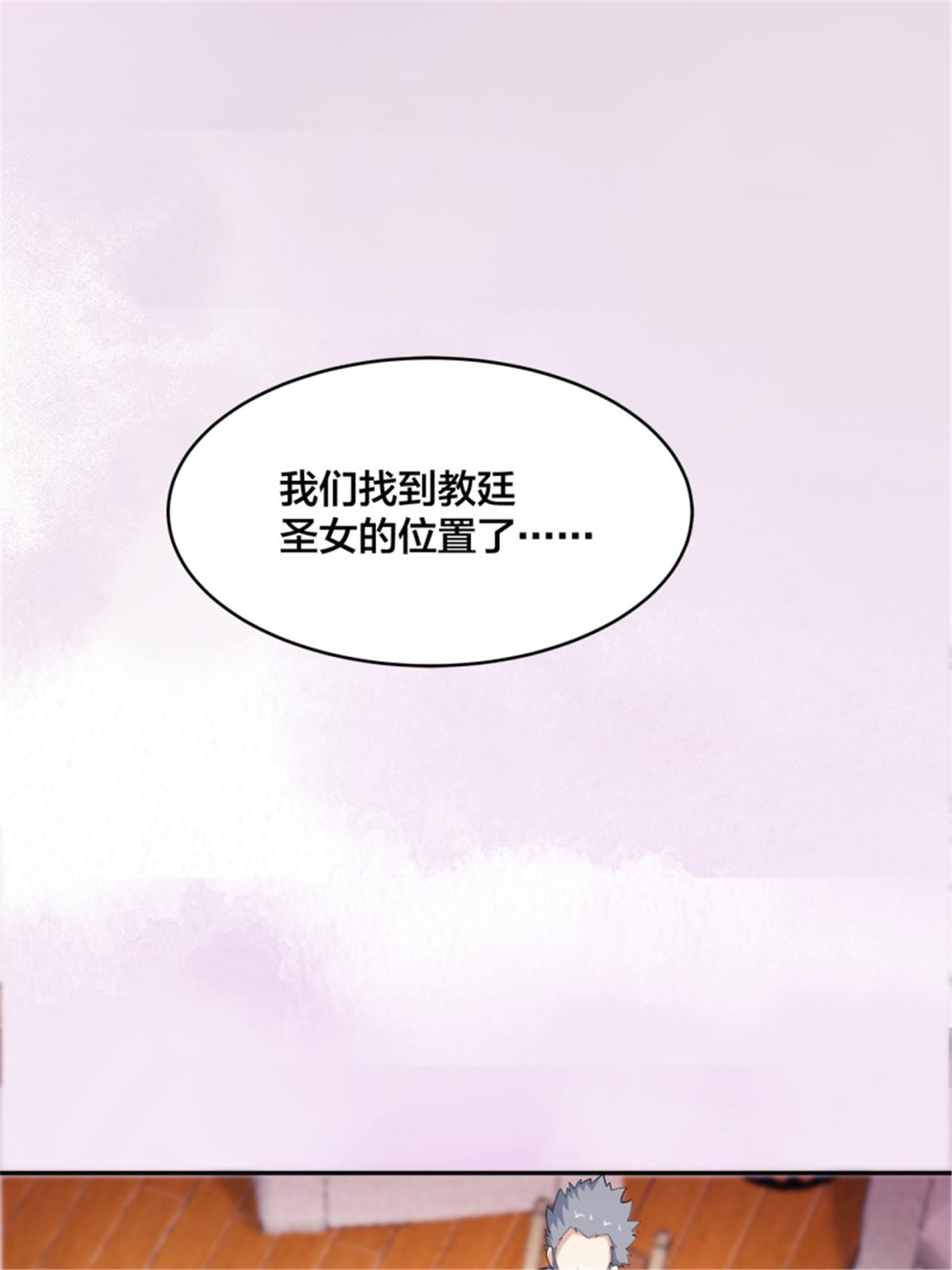 修仙之人在都市第170话 通天界的秘宝