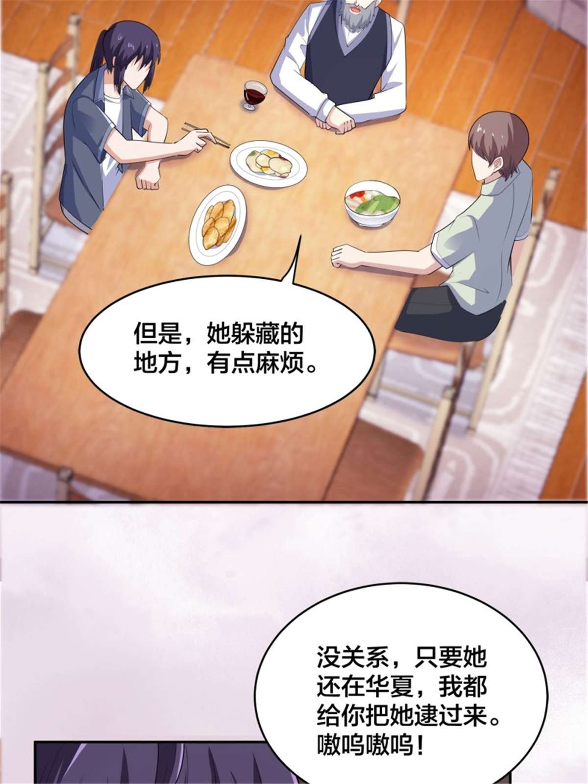 修仙之人在都市第170话 通天界的秘宝