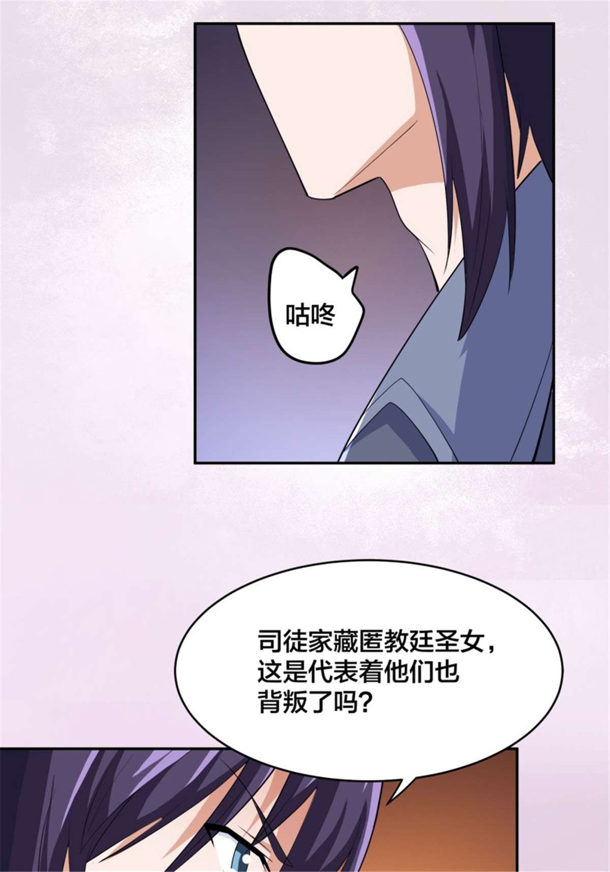修仙之人在都市第170话 通天界的秘宝