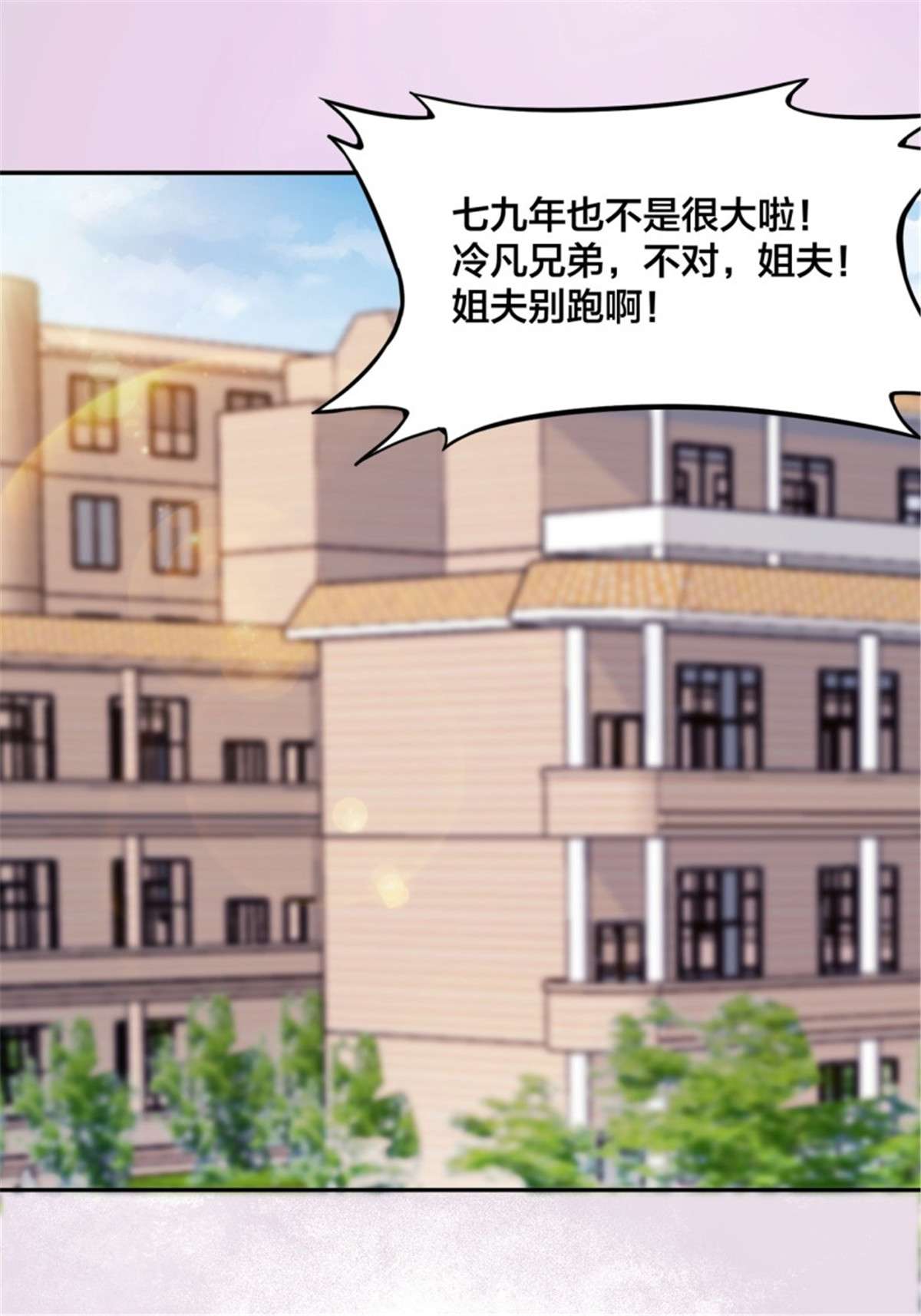 修仙之人在都市第170话 通天界的秘宝