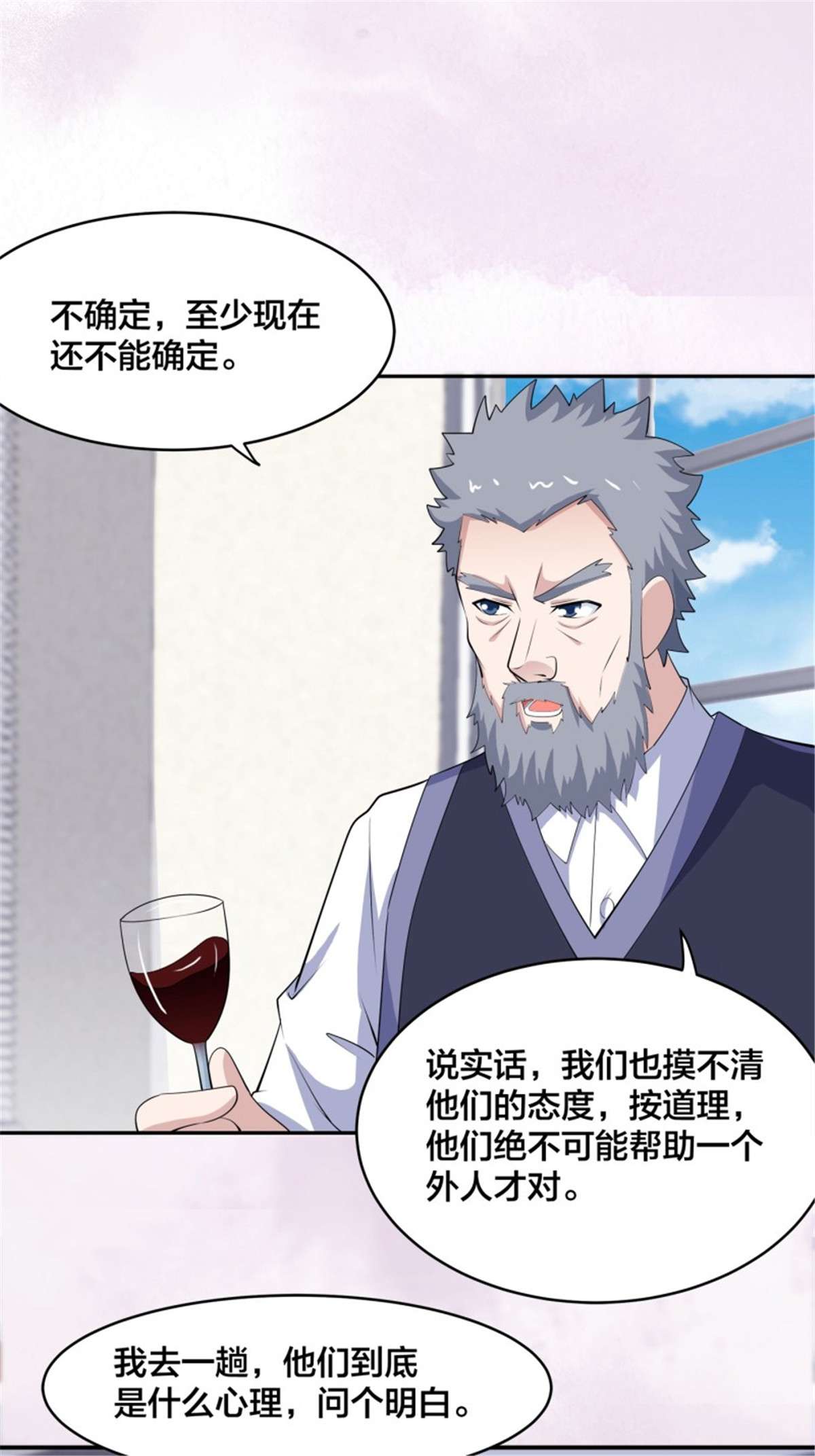 修仙之人在都市第170话 通天界的秘宝