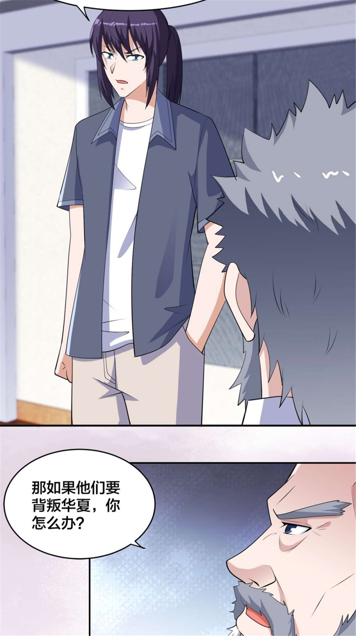 修仙之人在都市第170话 通天界的秘宝