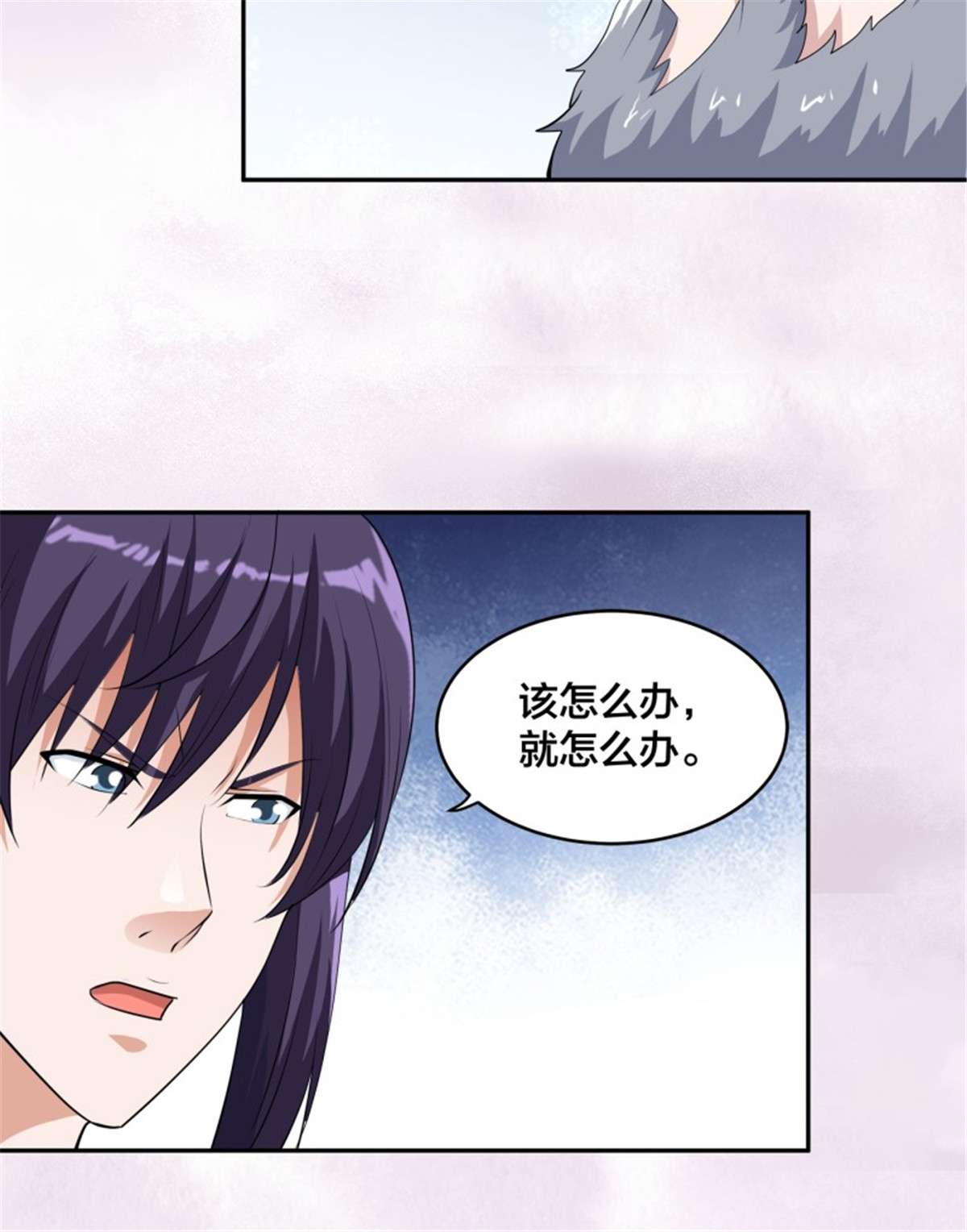 修仙之人在都市第170话 通天界的秘宝