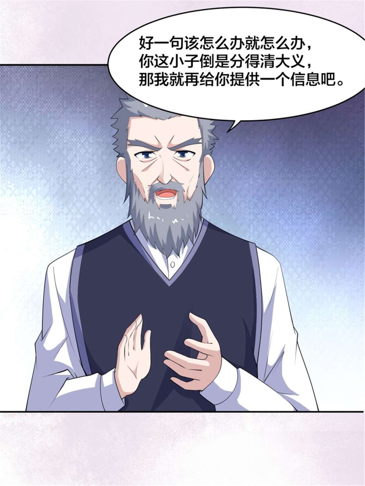 修仙之人在都市第170话 通天界的秘宝