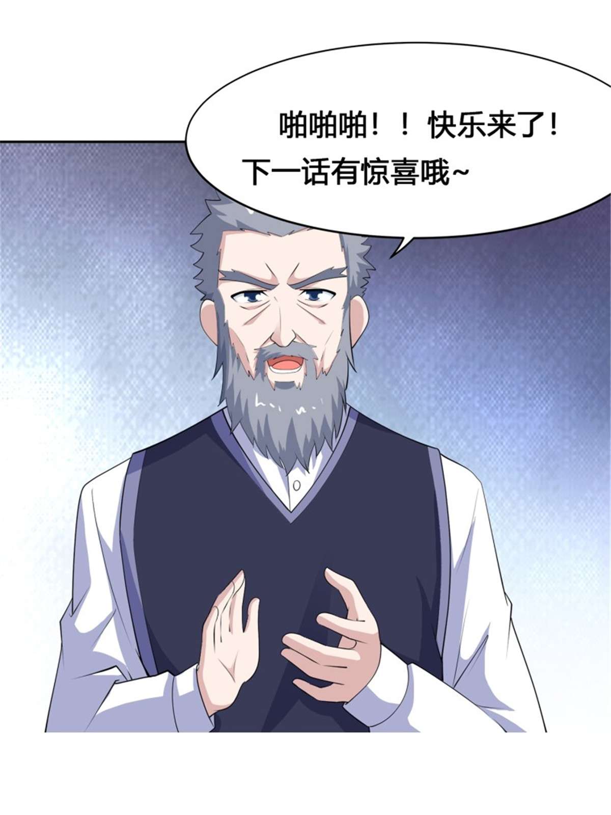 修仙之人在都市第170话 通天界的秘宝