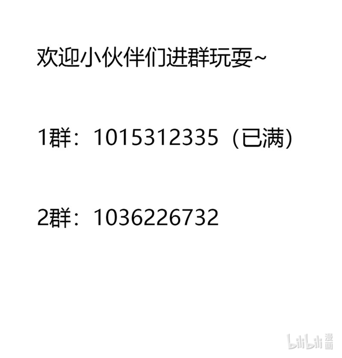 修仙之人在都市第170话 通天界的秘宝