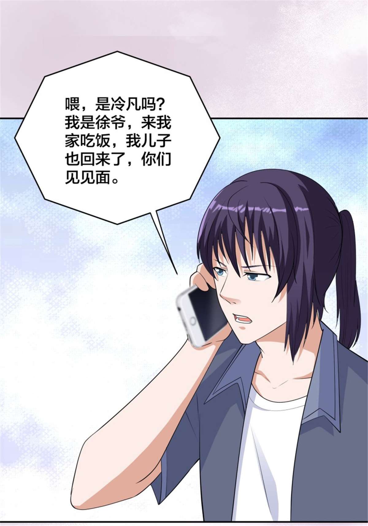 修仙之人在都市第170话 通天界的秘宝