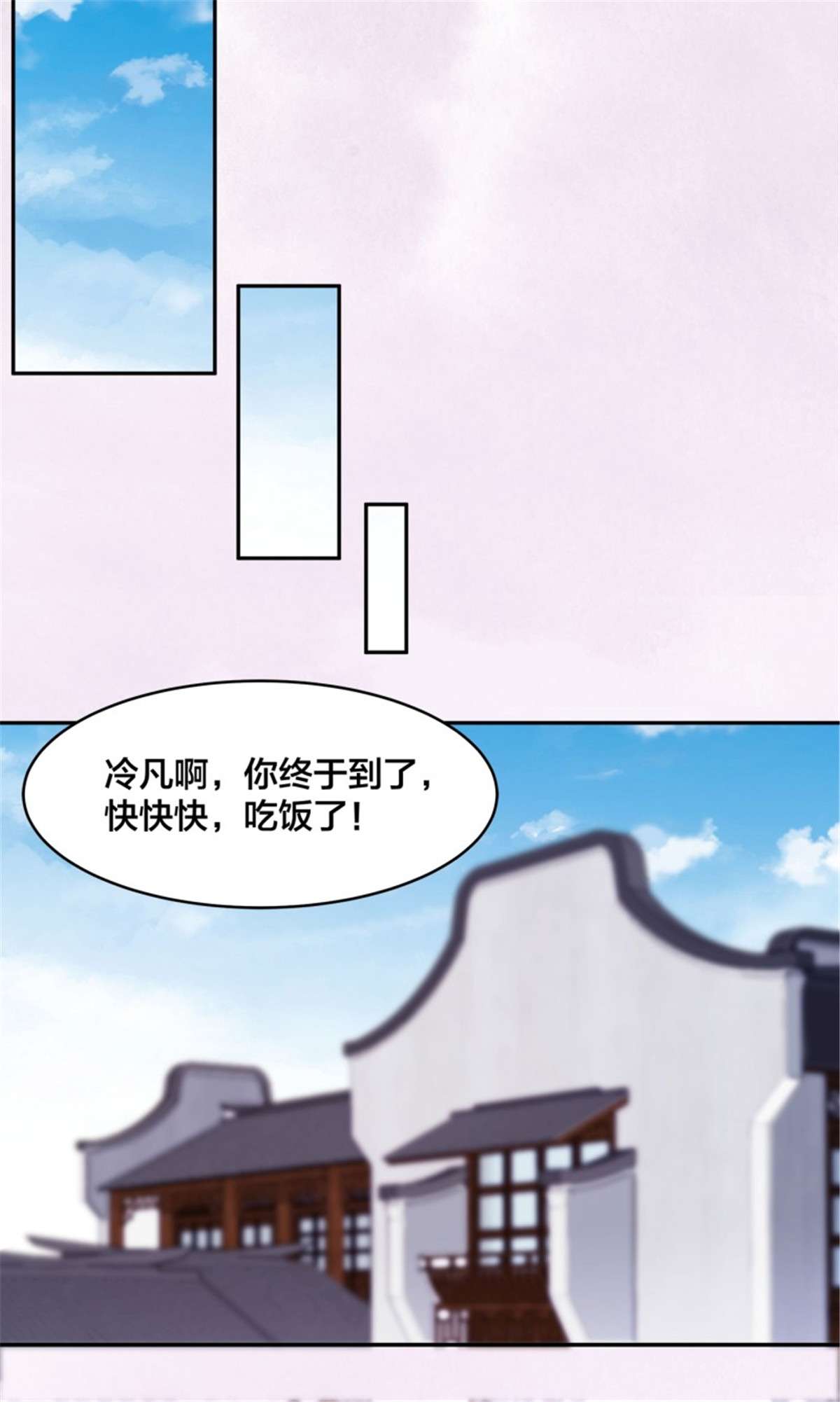 修仙之人在都市第170话 通天界的秘宝