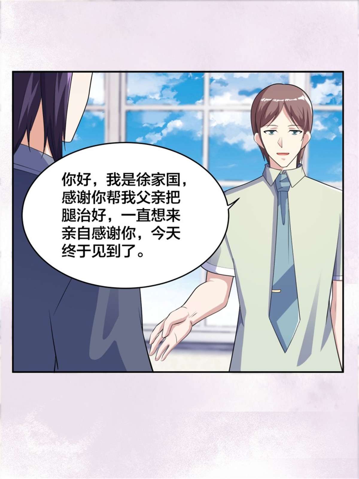 修仙之人在都市第170话 通天界的秘宝