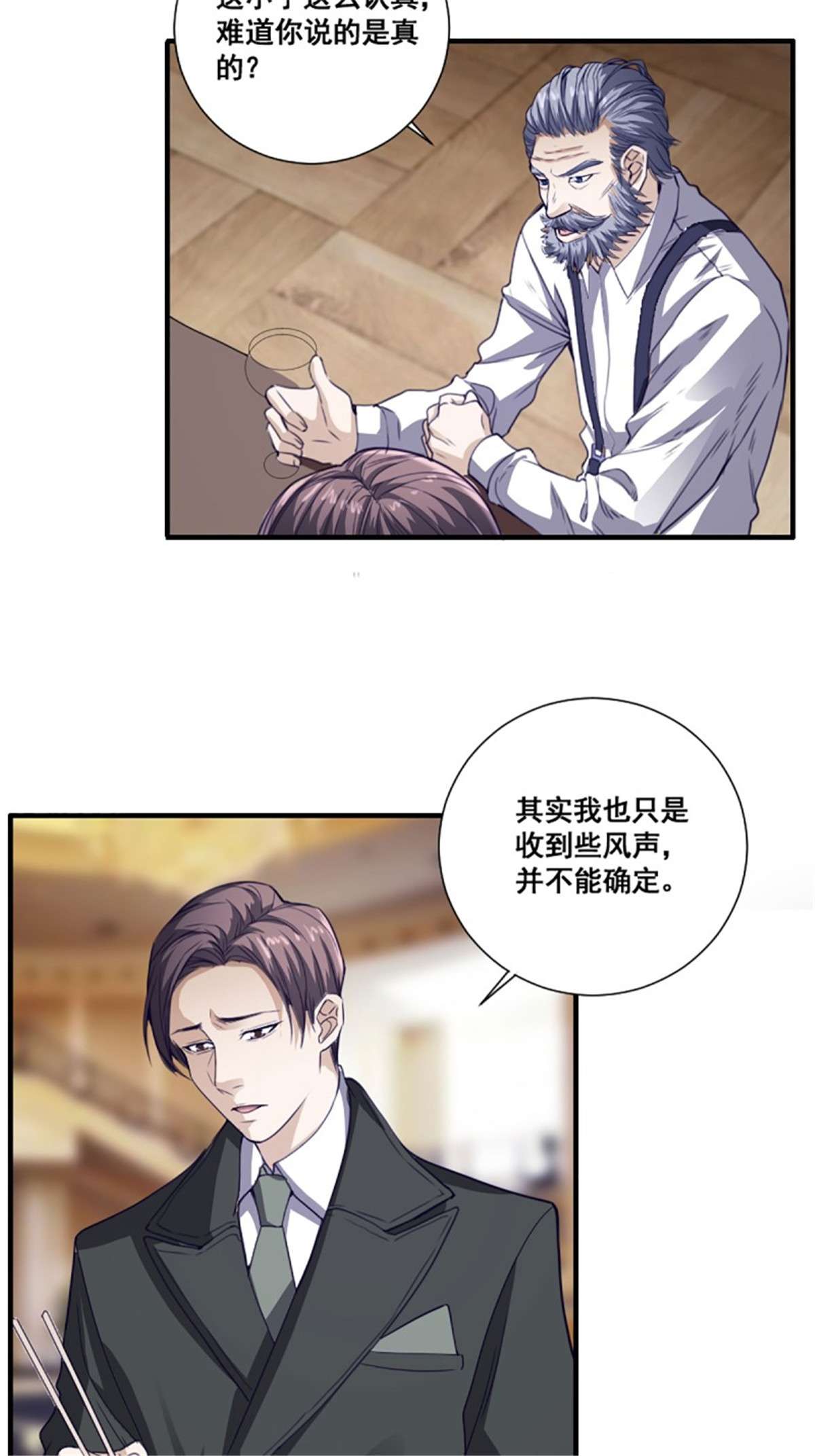 修仙之人在都市第171话 他的难题