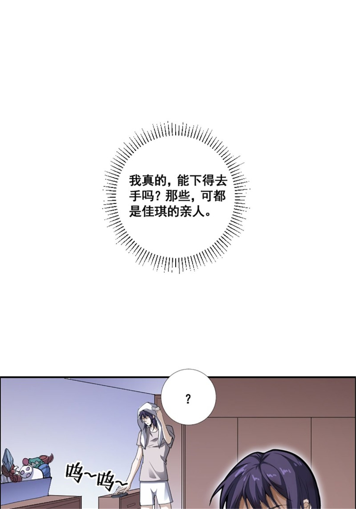 修仙之人在都市第171话 他的难题