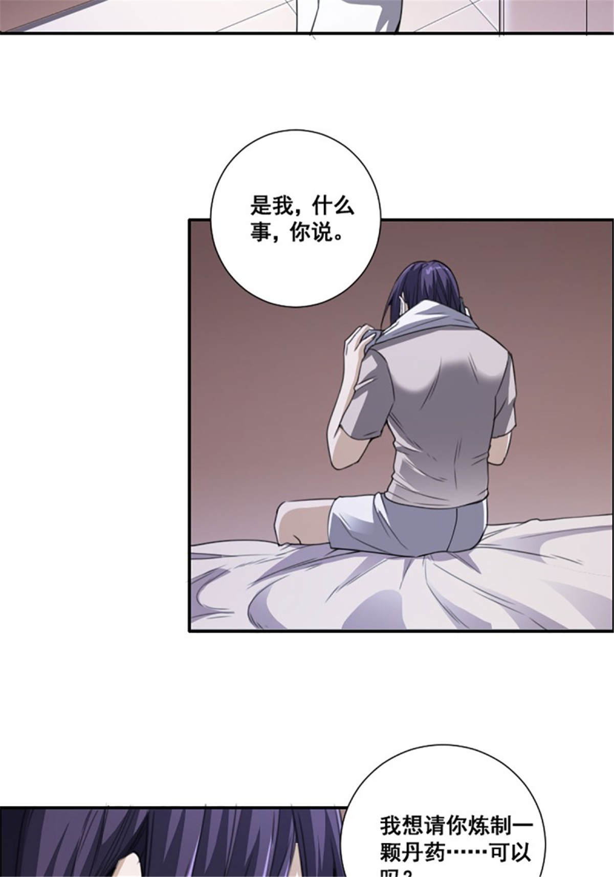 修仙之人在都市第171话 他的难题