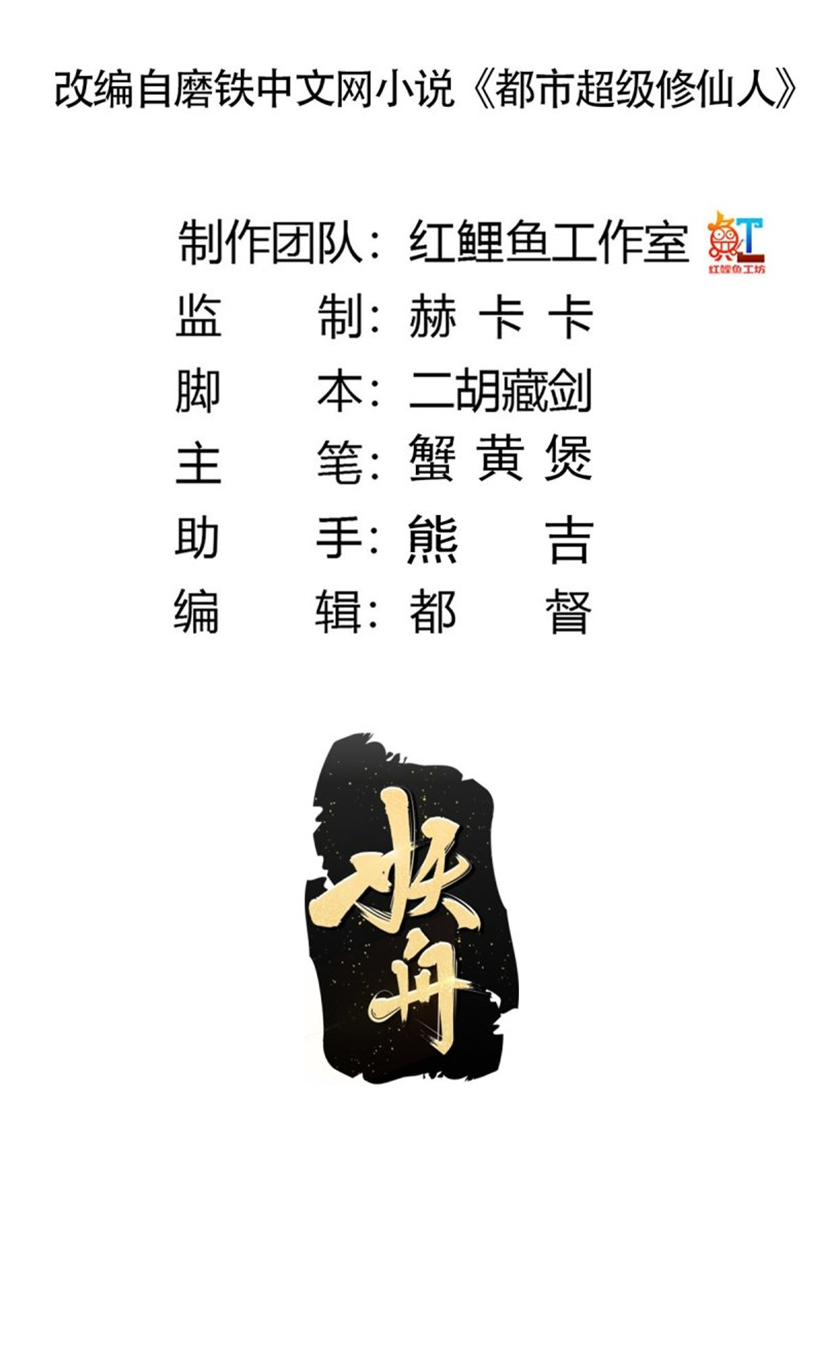修仙之人在都市第171话 他的难题
