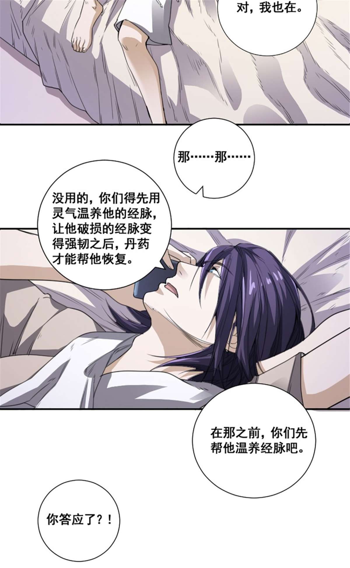 修仙之人在都市第171话 他的难题