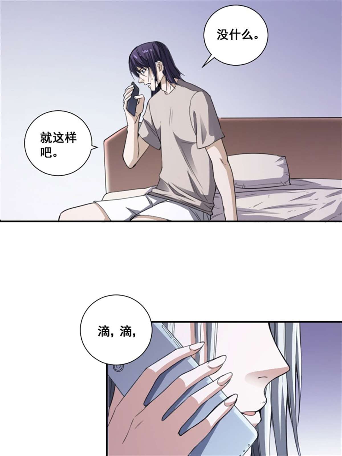 修仙之人在都市第171话 他的难题