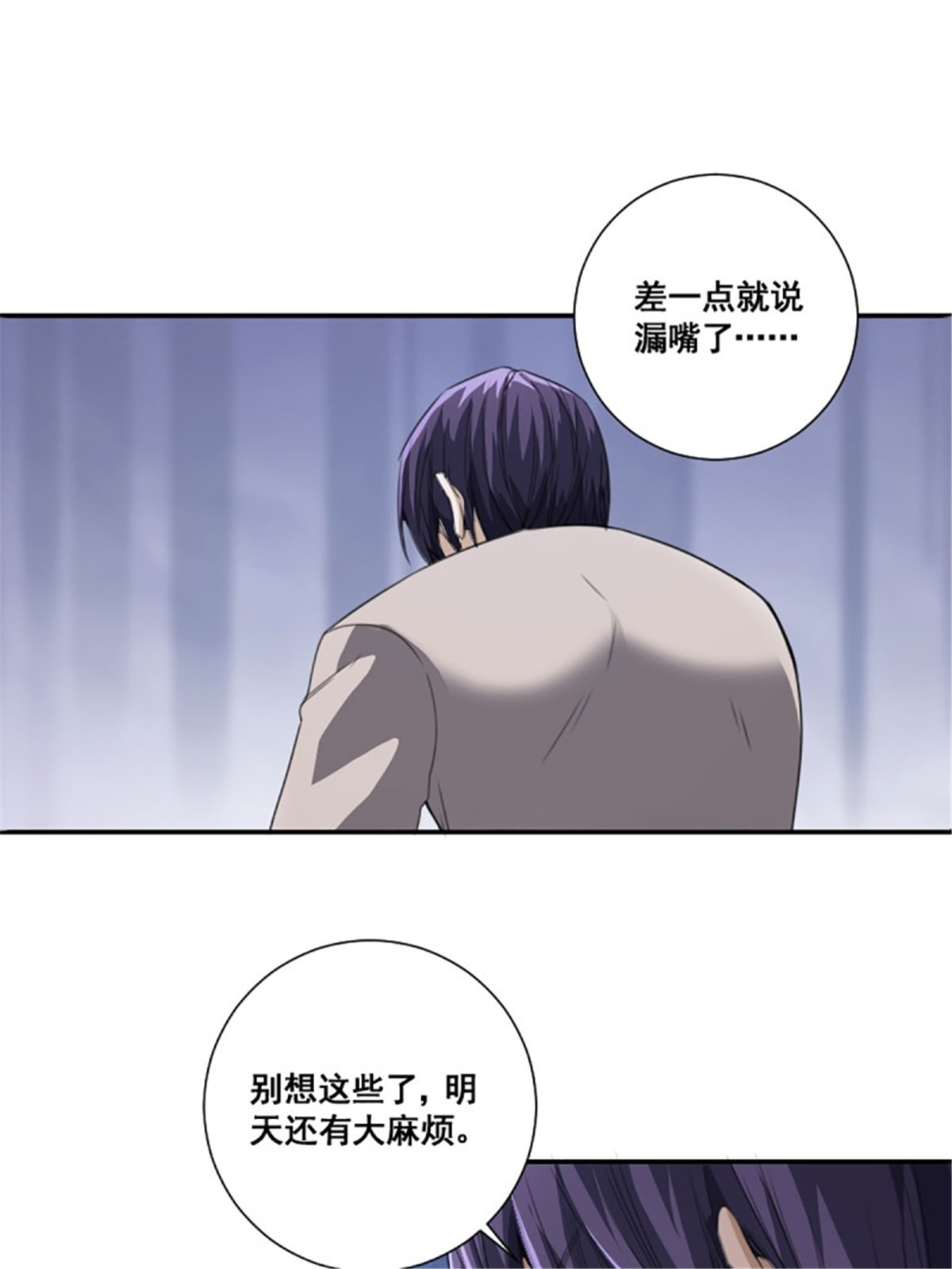 修仙之人在都市第171话 他的难题