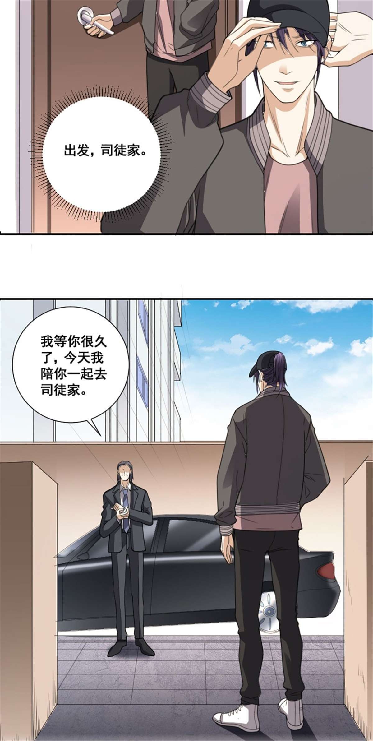 修仙之人在都市第171话 他的难题