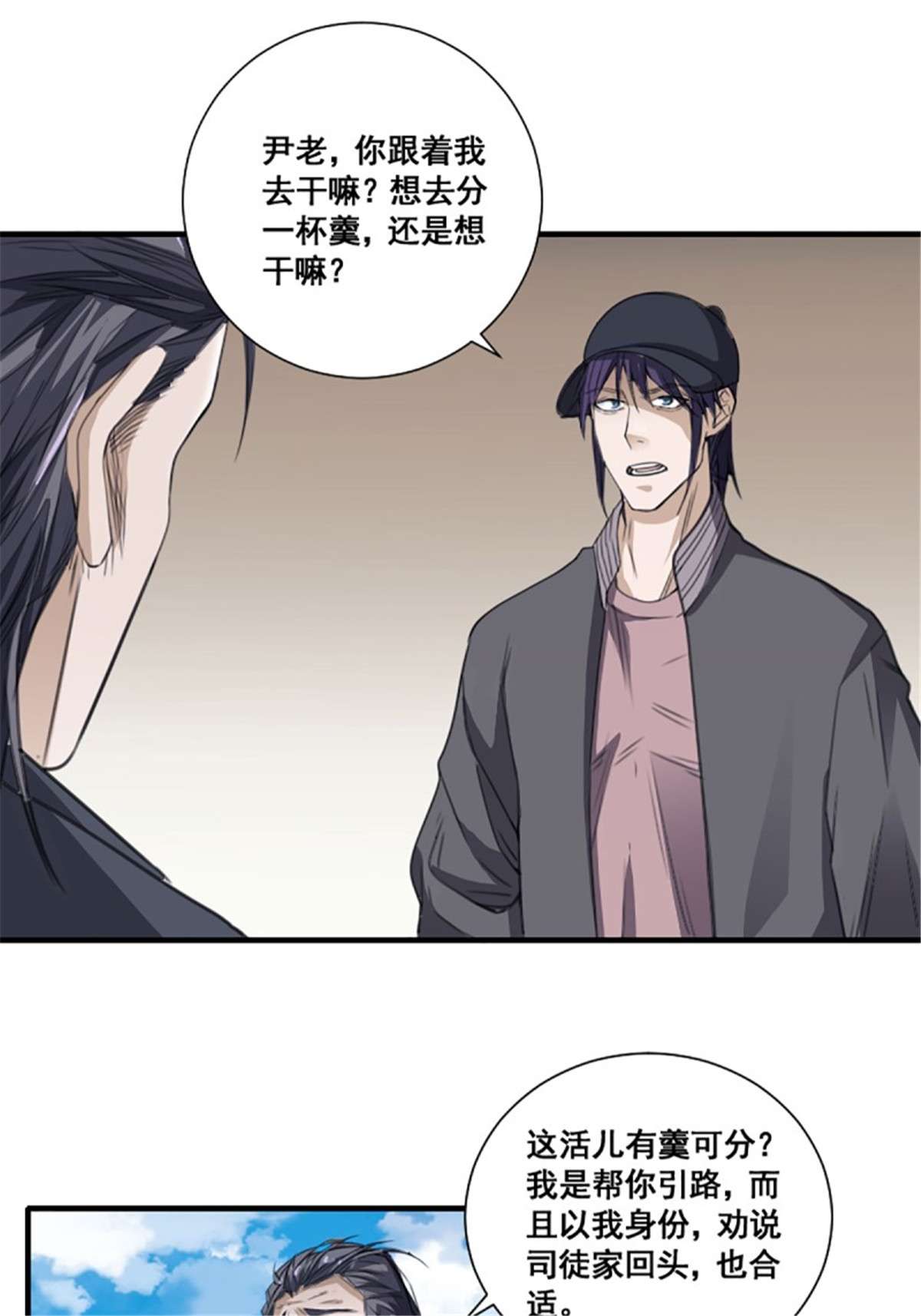 修仙之人在都市第171话 他的难题
