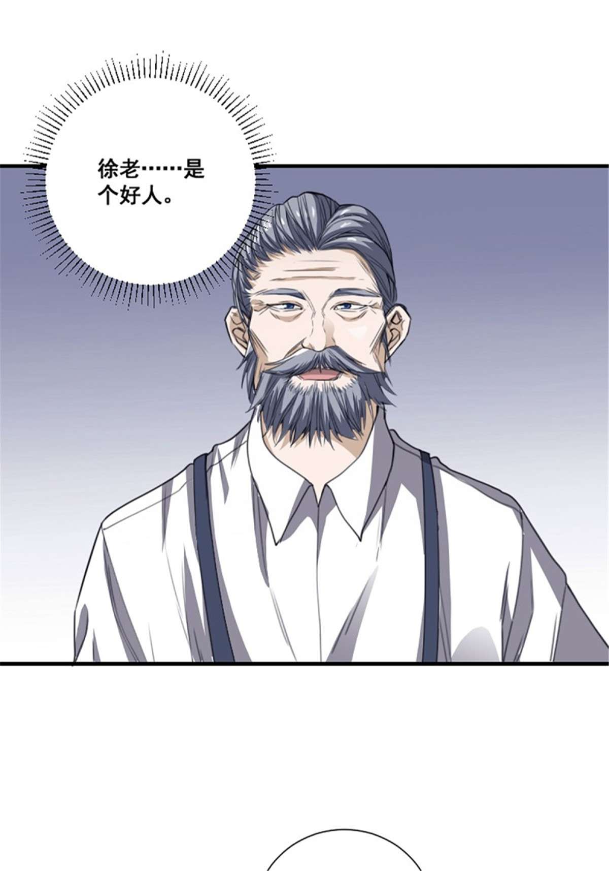修仙之人在都市第171话 他的难题