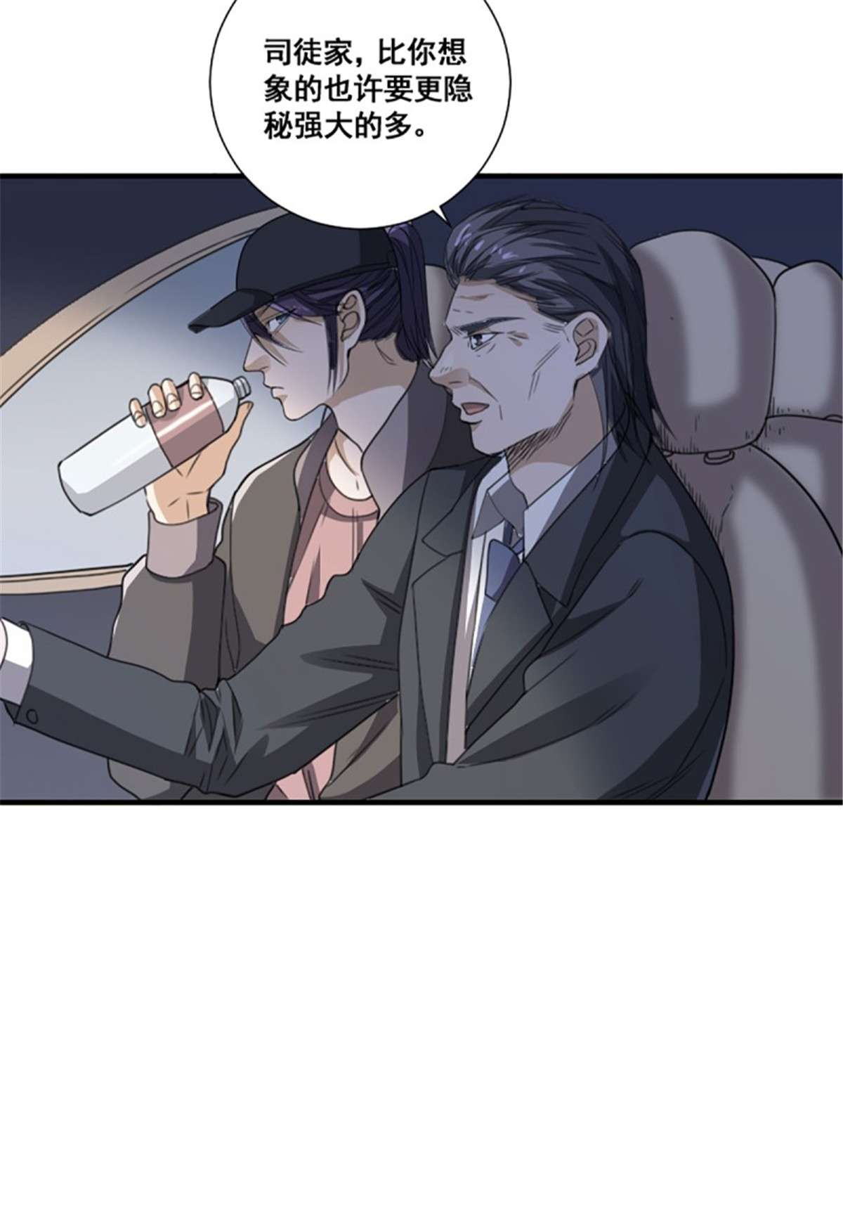 修仙之人在都市第171话 他的难题