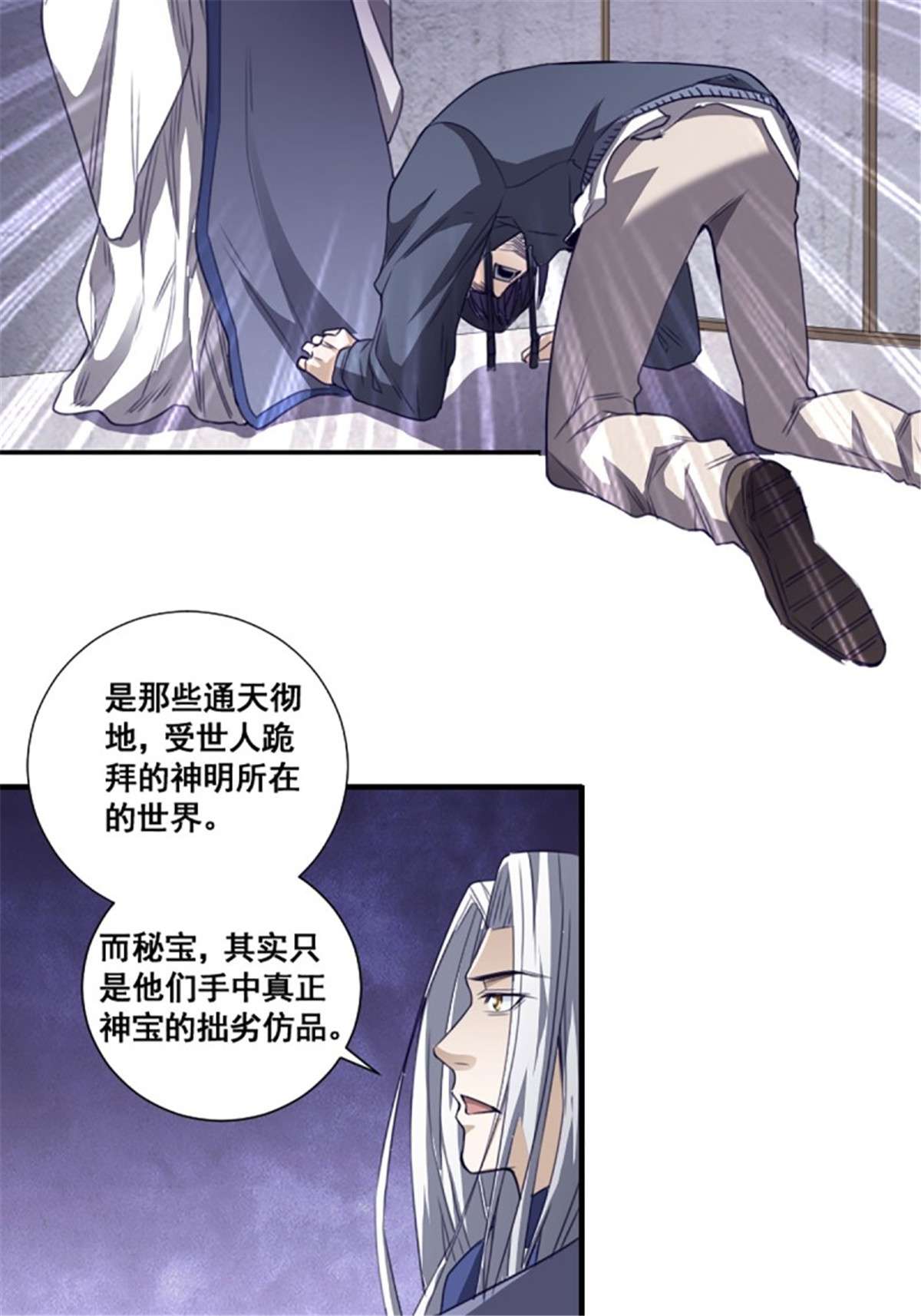 修仙之人在都市第171话 他的难题