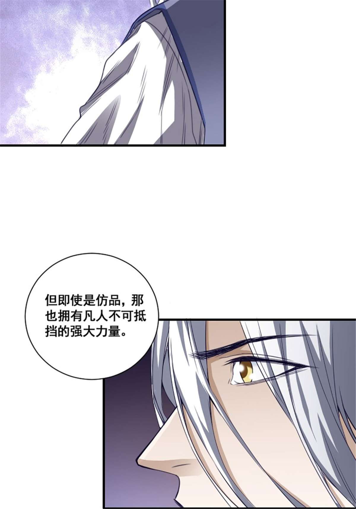修仙之人在都市第171话 他的难题