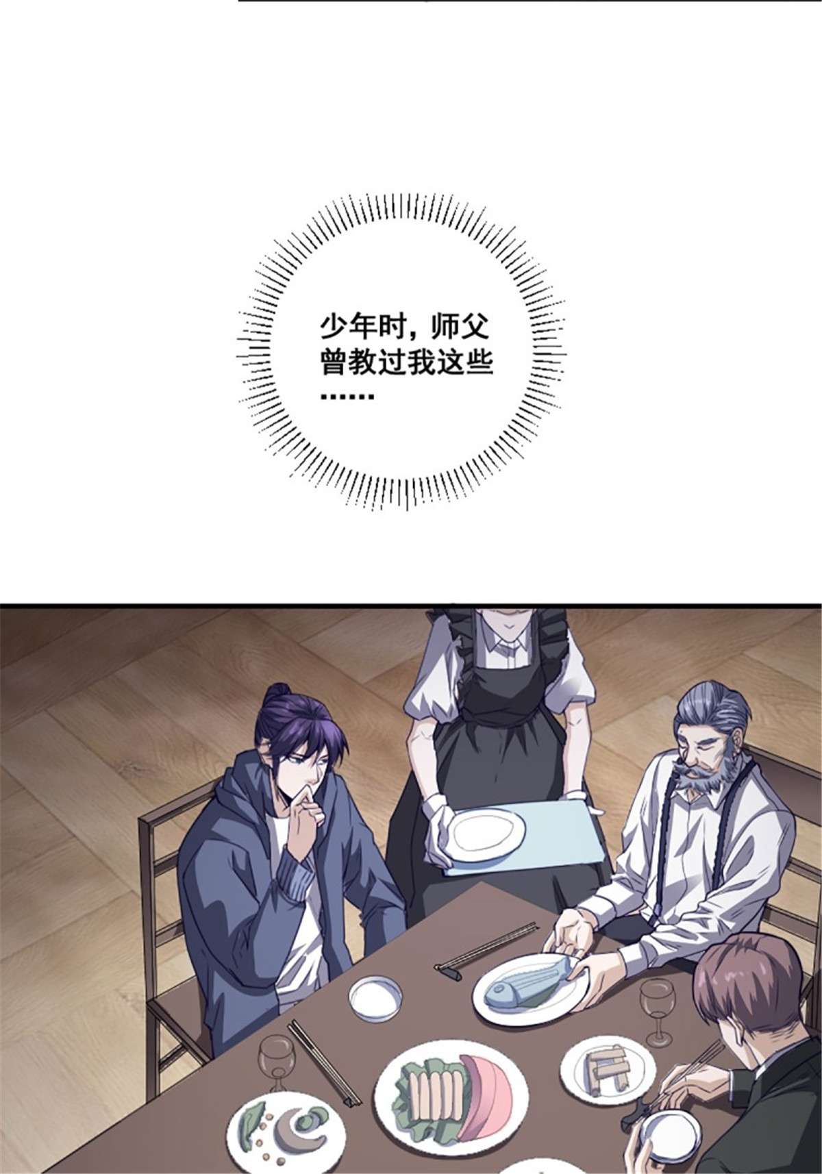 修仙之人在都市第171话 他的难题