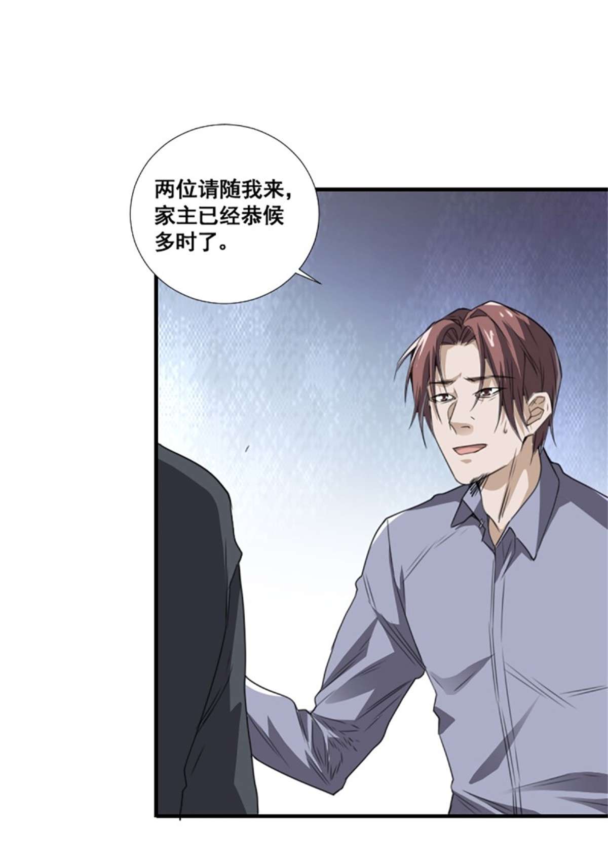 修仙之人在都市第172话 神识下的大长腿