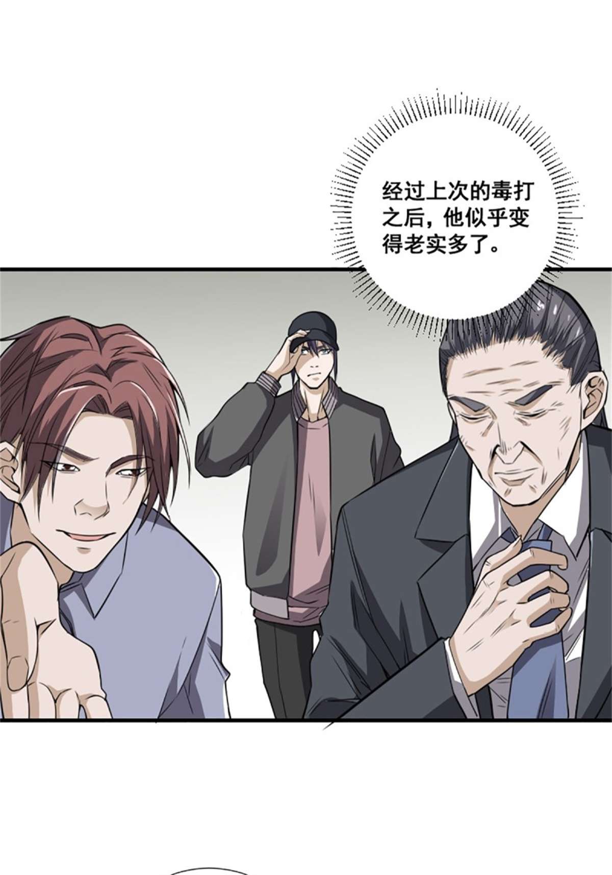修仙之人在都市第172话 神识下的大长腿