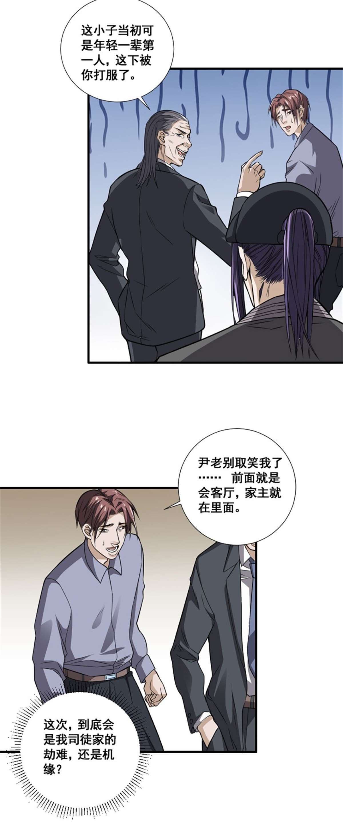 修仙之人在都市第172话 神识下的大长腿