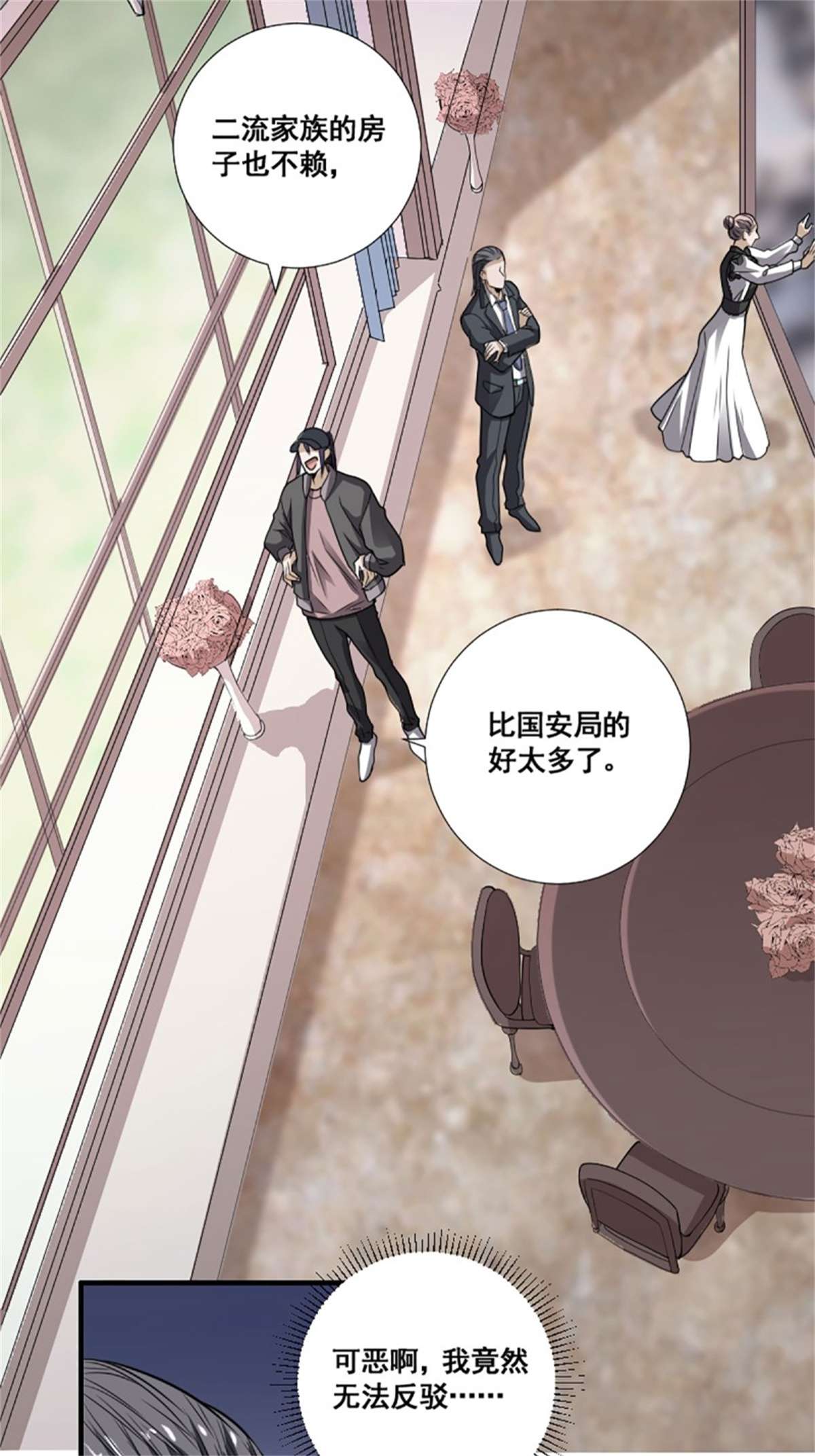 修仙之人在都市第172话 神识下的大长腿