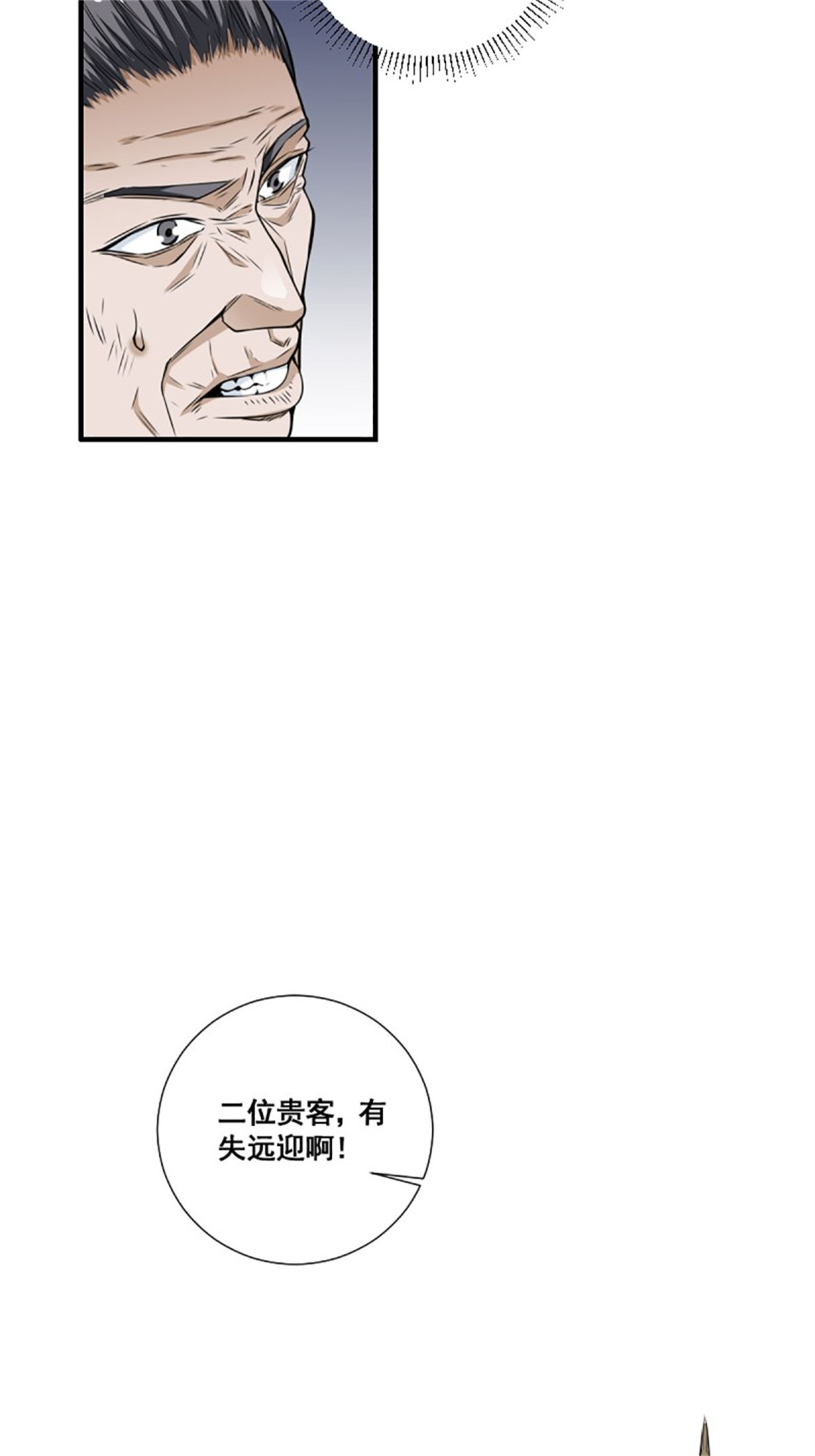 修仙之人在都市第172话 神识下的大长腿