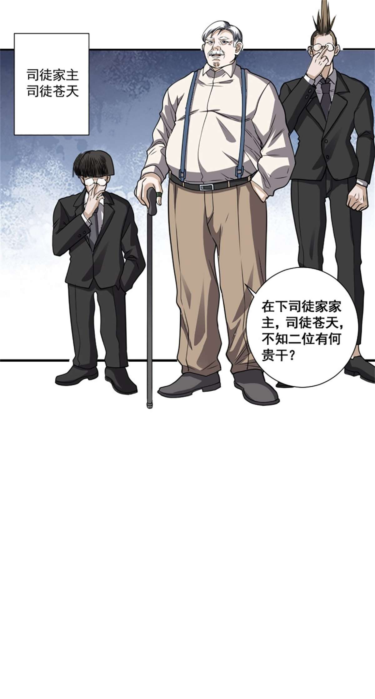 修仙之人在都市第172话 神识下的大长腿