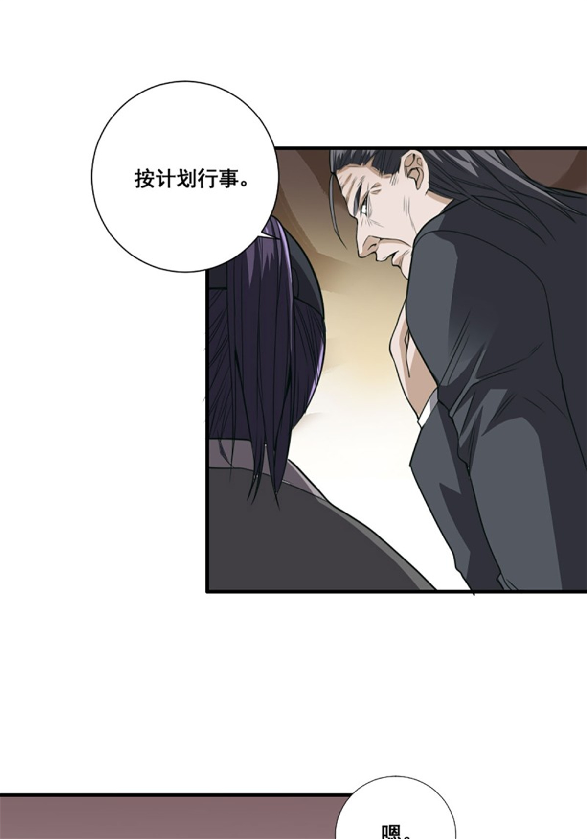 修仙之人在都市第172话 神识下的大长腿