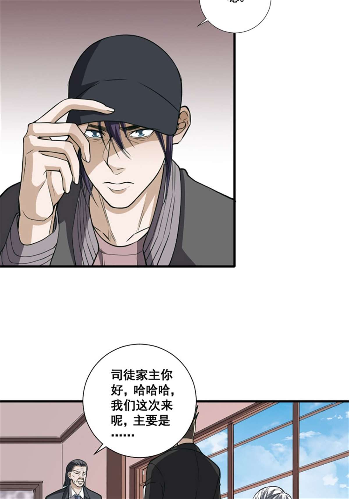 修仙之人在都市第172话 神识下的大长腿