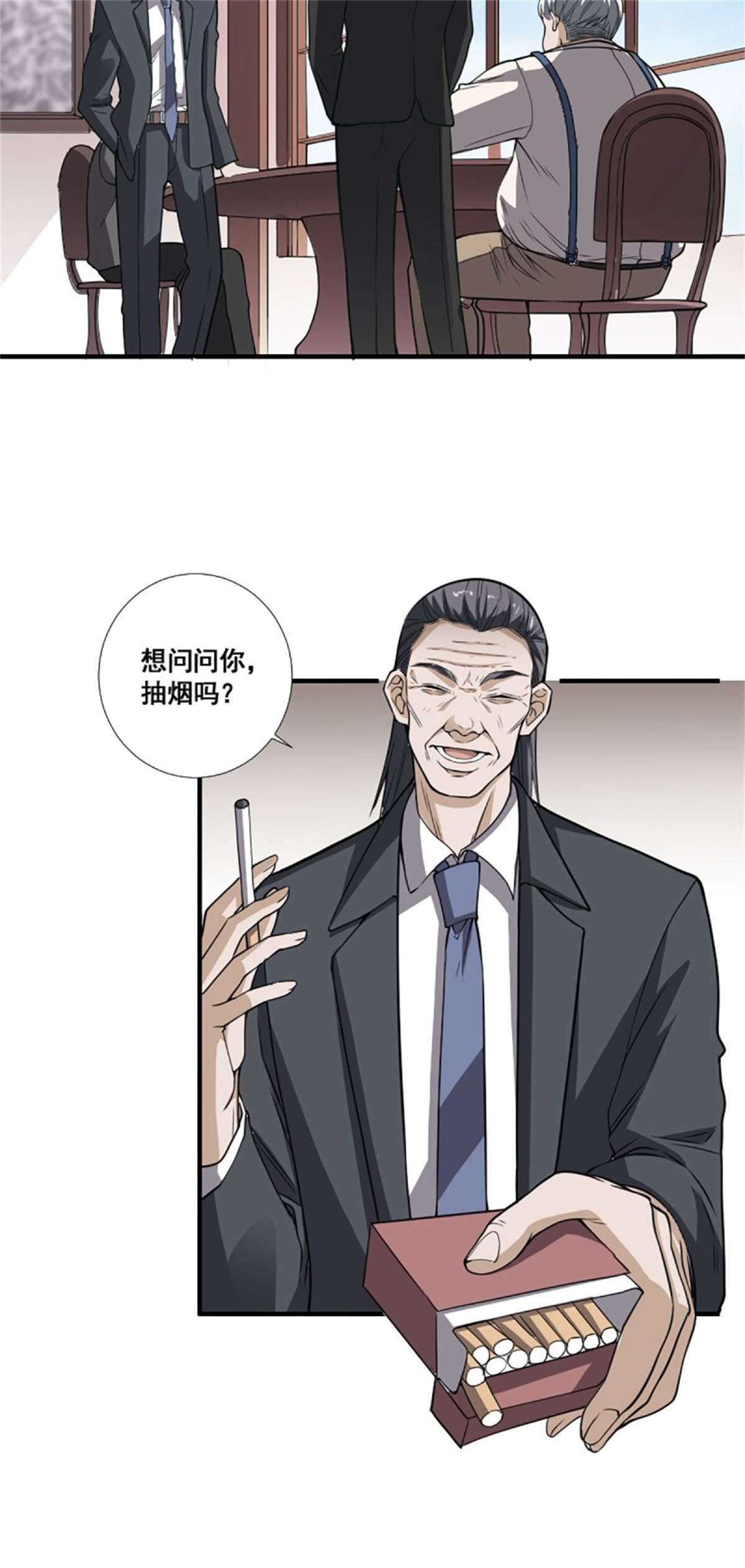 修仙之人在都市第172话 神识下的大长腿