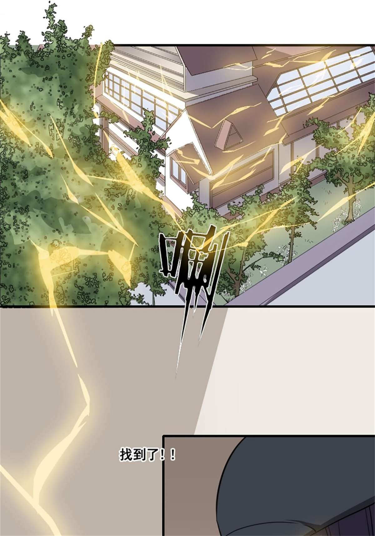修仙之人在都市第172话 神识下的大长腿