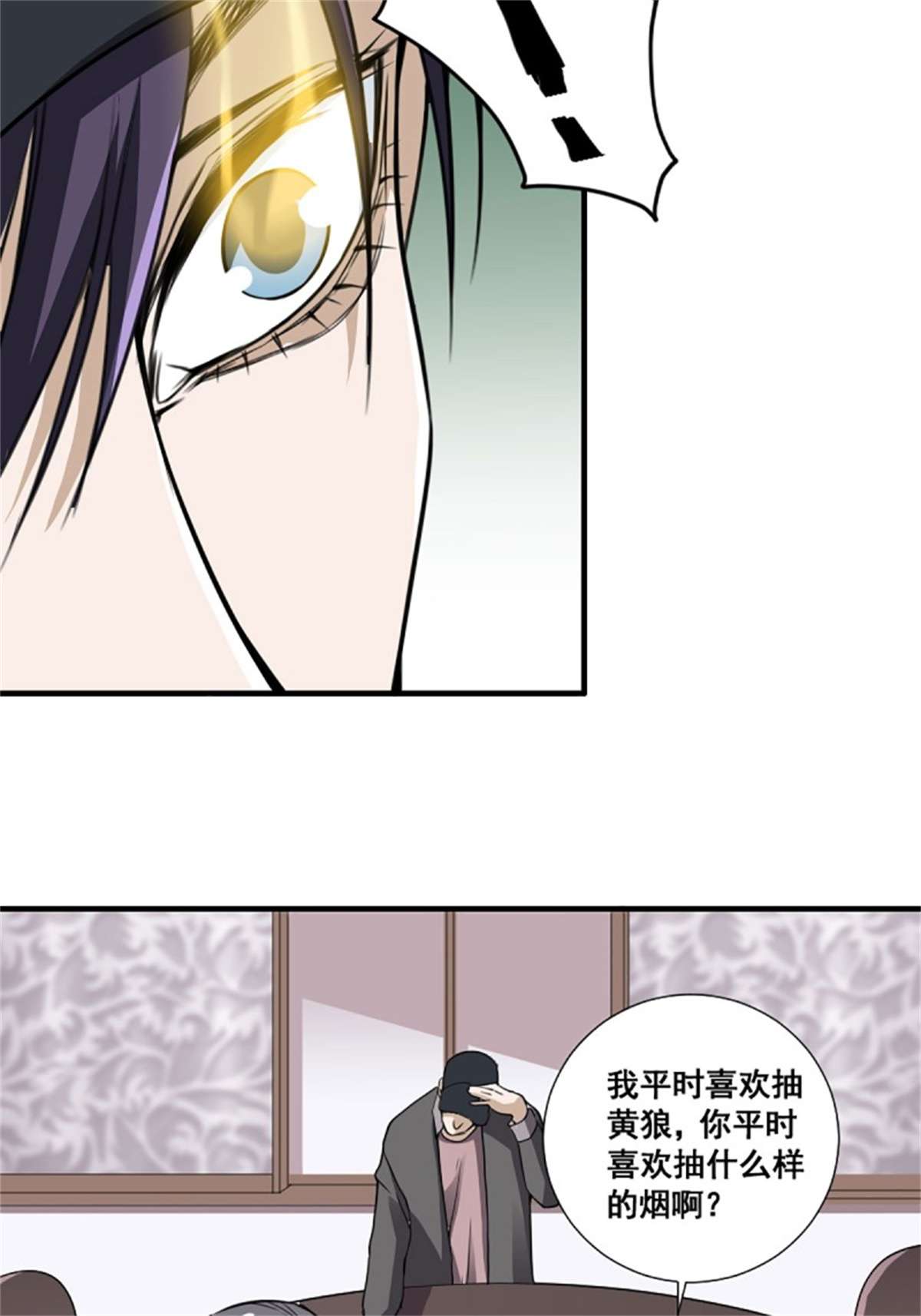 修仙之人在都市第172话 神识下的大长腿
