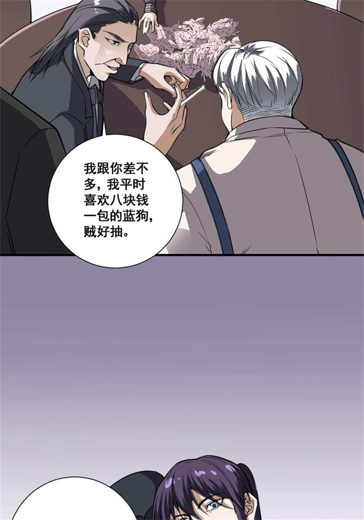 修仙之人在都市第172话 神识下的大长腿